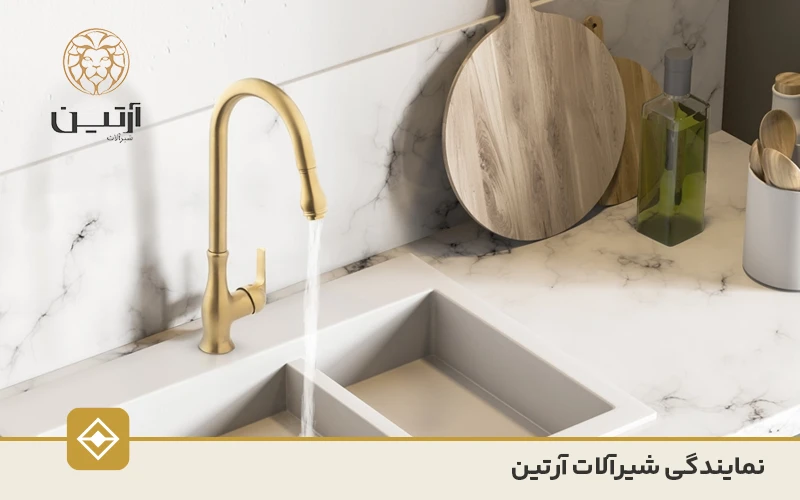 نمایندگی شیرآلات آرتین