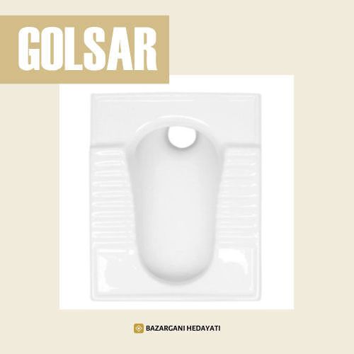 توالت ایرانی گلسار مدل نیلوفر 18 ریم باز