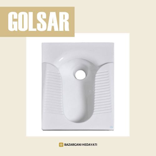 توالت ایرانی گلسار مدل پارمیس 23 ریم بسته طبی