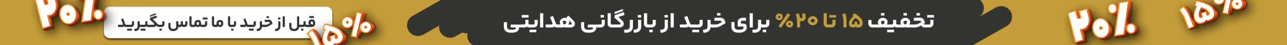 بنر هدینگ سایت